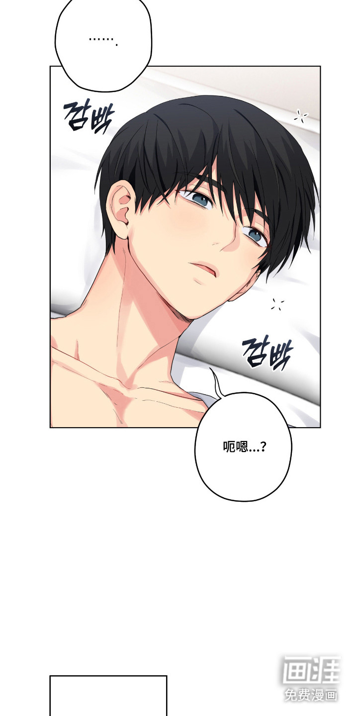 阴暗的幻觉 第68话 第3页