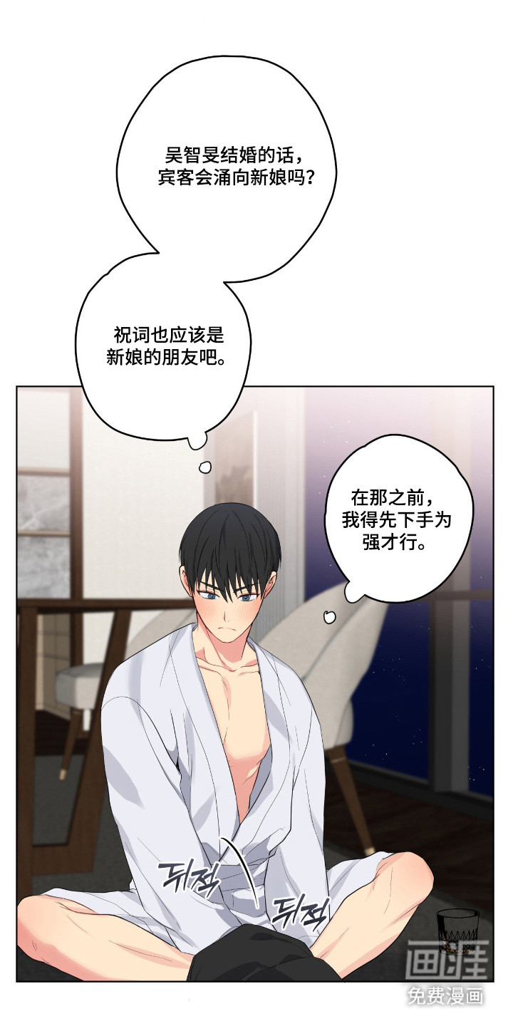 阴暗的幻觉 第68话 第24页