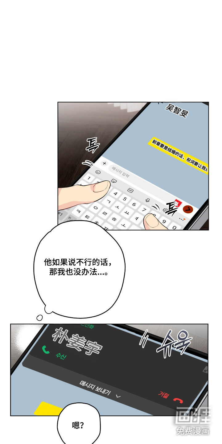 阴暗的幻觉 第68话 第25页