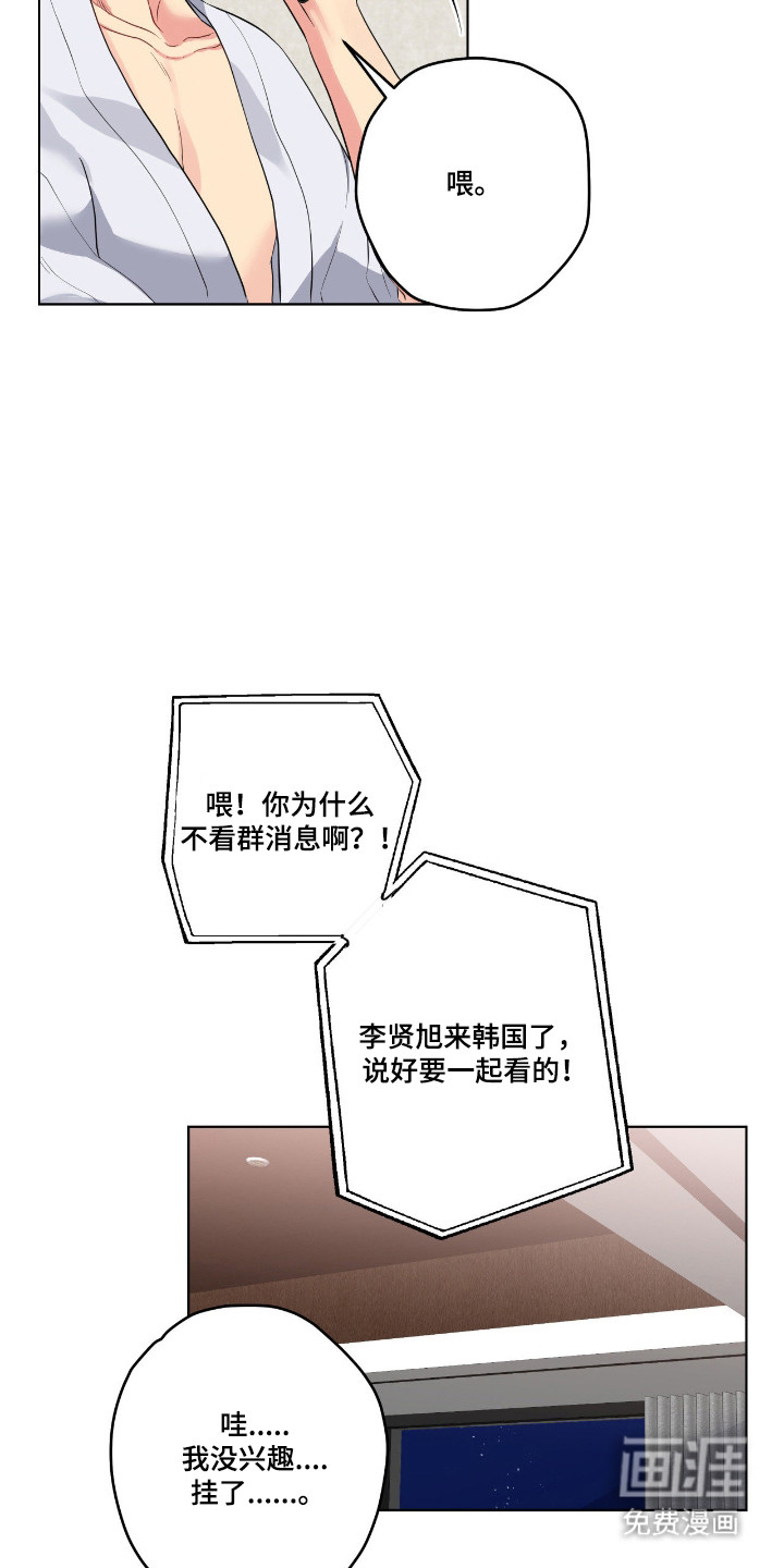 阴暗的幻觉 第68话 第27页