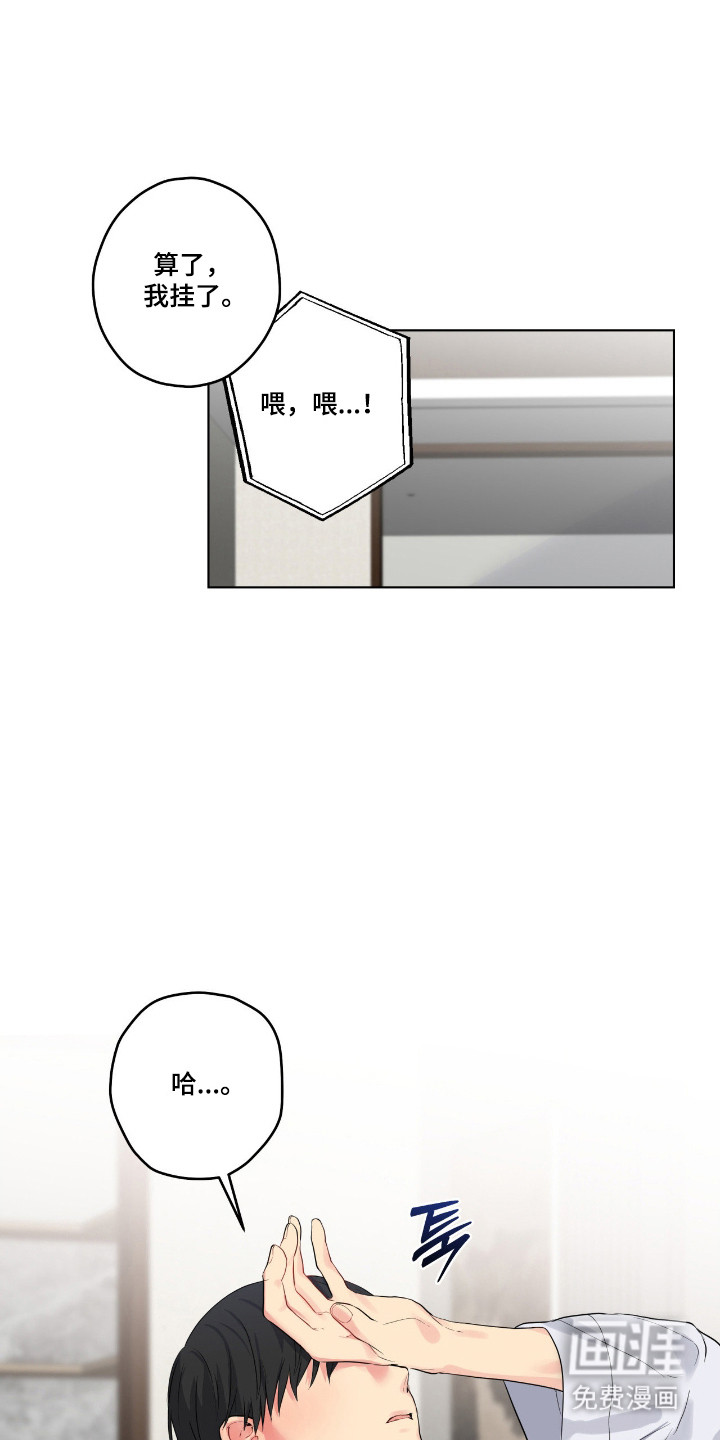 阴暗的幻觉 第68话 第32页