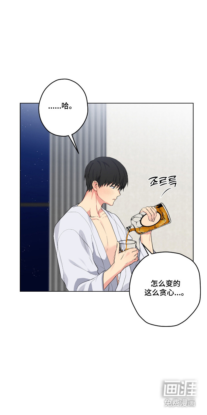 阴暗的幻觉 第68话 第36页