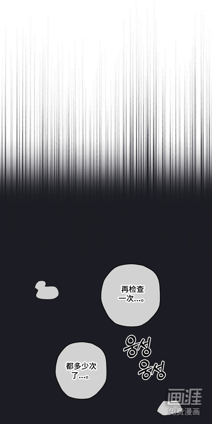 阴暗的幻觉 第67话 第1页
