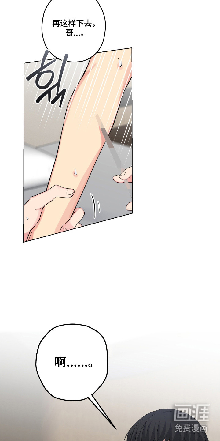 阴暗的幻觉 第67话 第15页