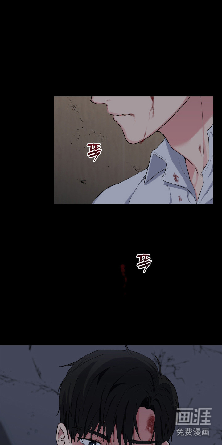 阴暗的幻觉 第67话 第7页