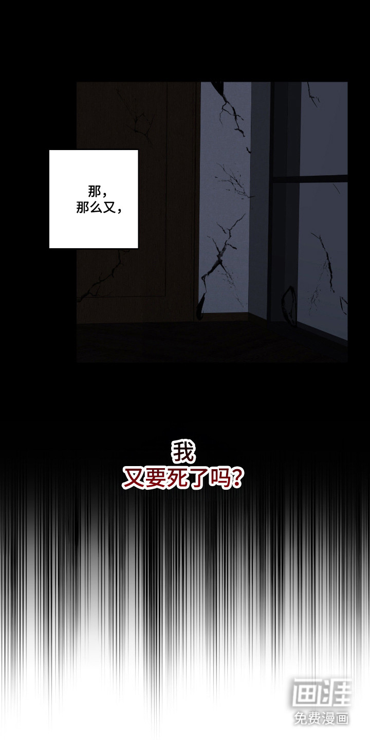 阴暗的幻觉 第67话 第10页