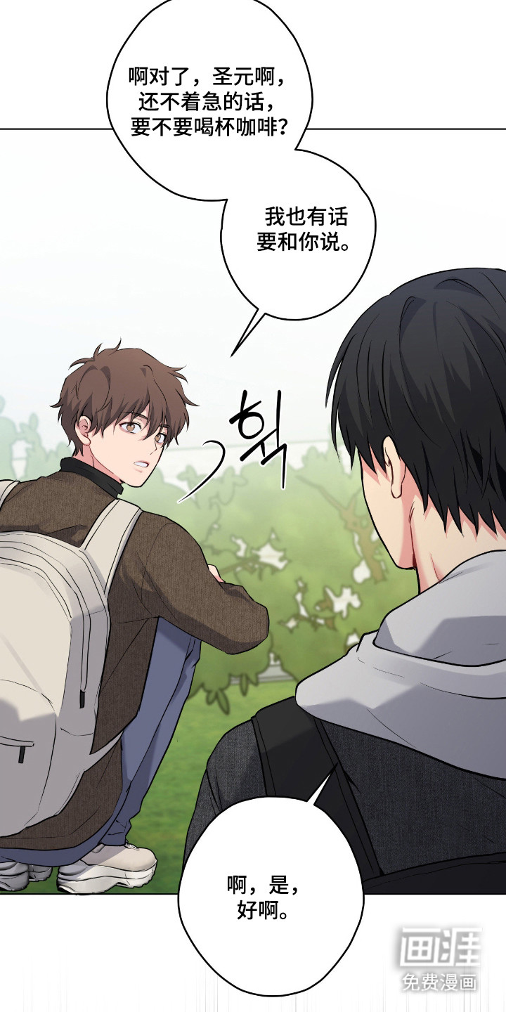 阴暗的幻觉 第75话 第14页