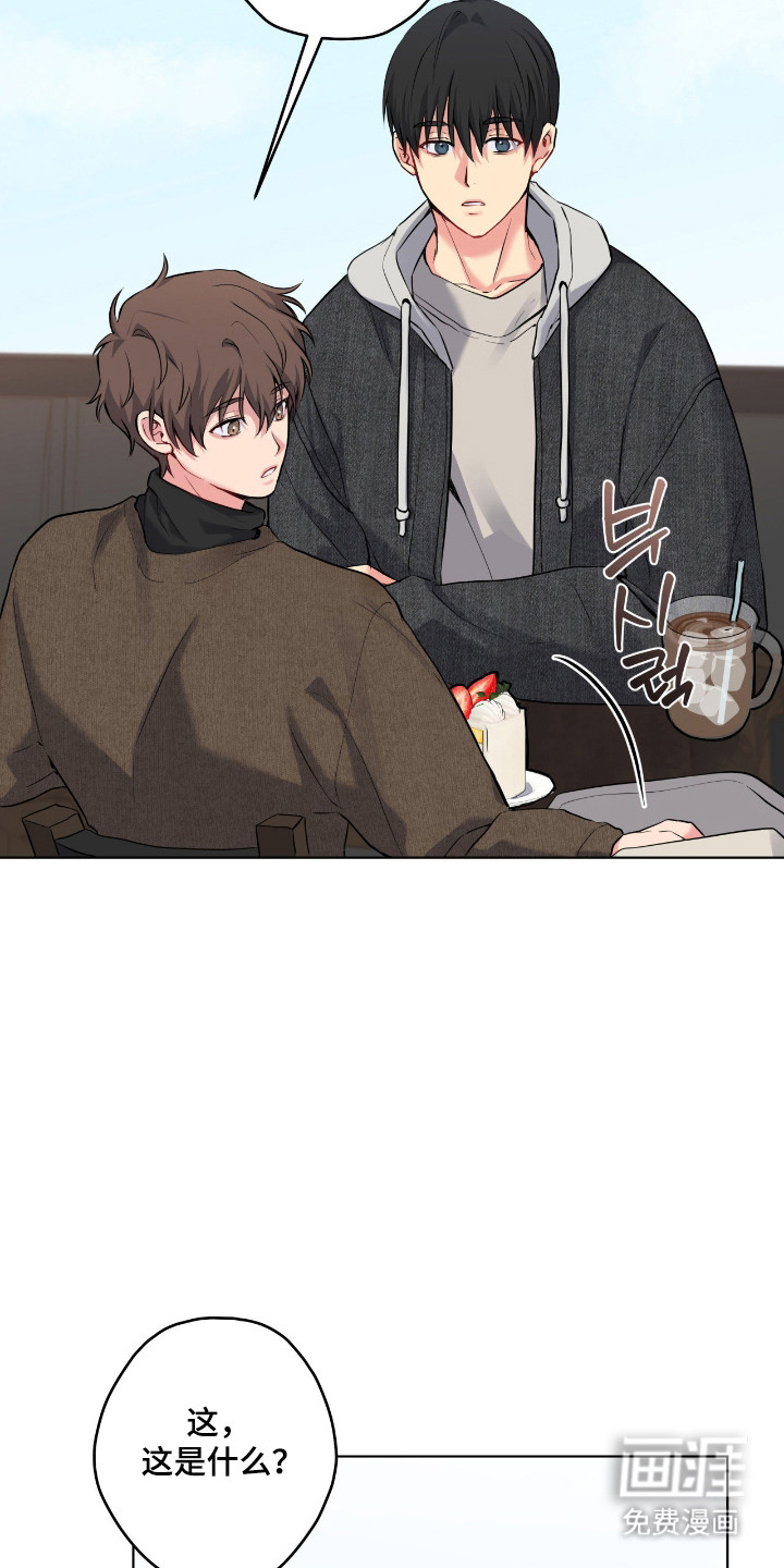 阴暗的幻觉 第75话 第19页