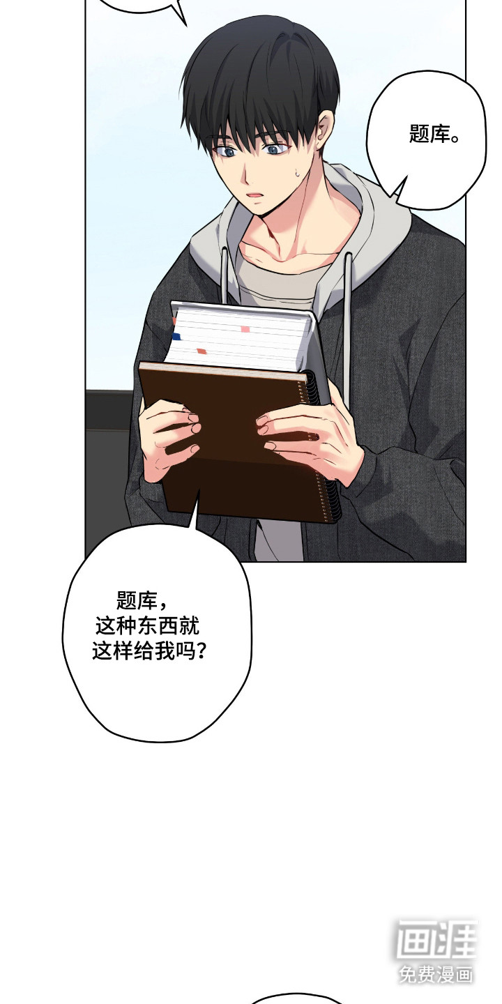 阴暗的幻觉 第75话 第20页