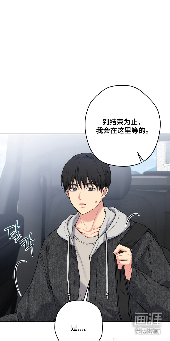 阴暗的幻觉 第75话 第3页