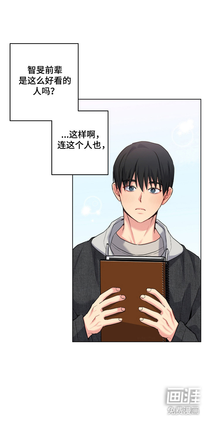 阴暗的幻觉 第75话 第24页
