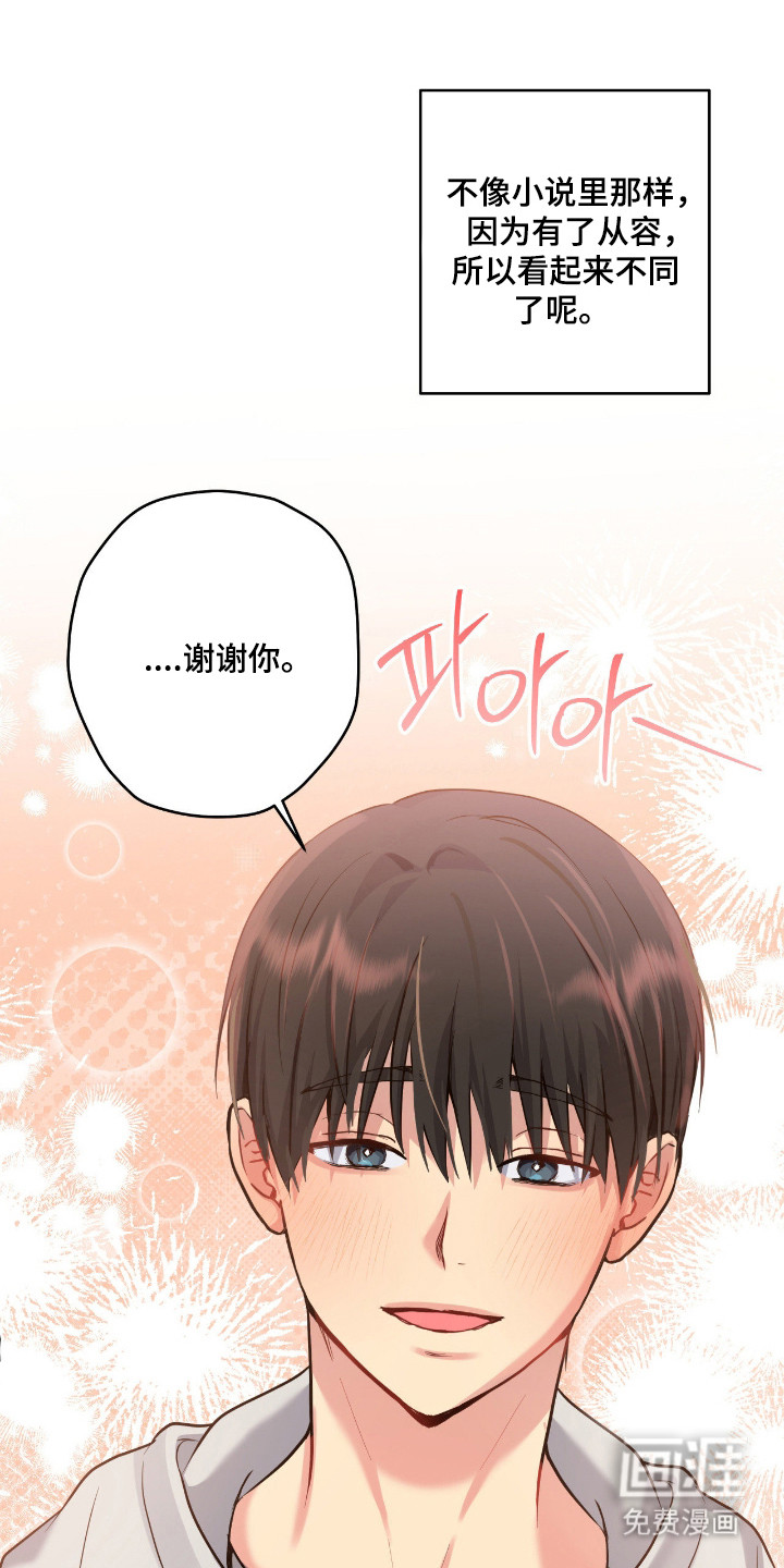 阴暗的幻觉 第75话 第25页