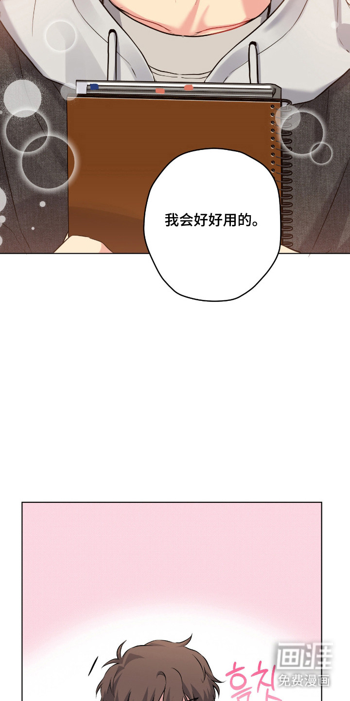 阴暗的幻觉 第75话 第26页