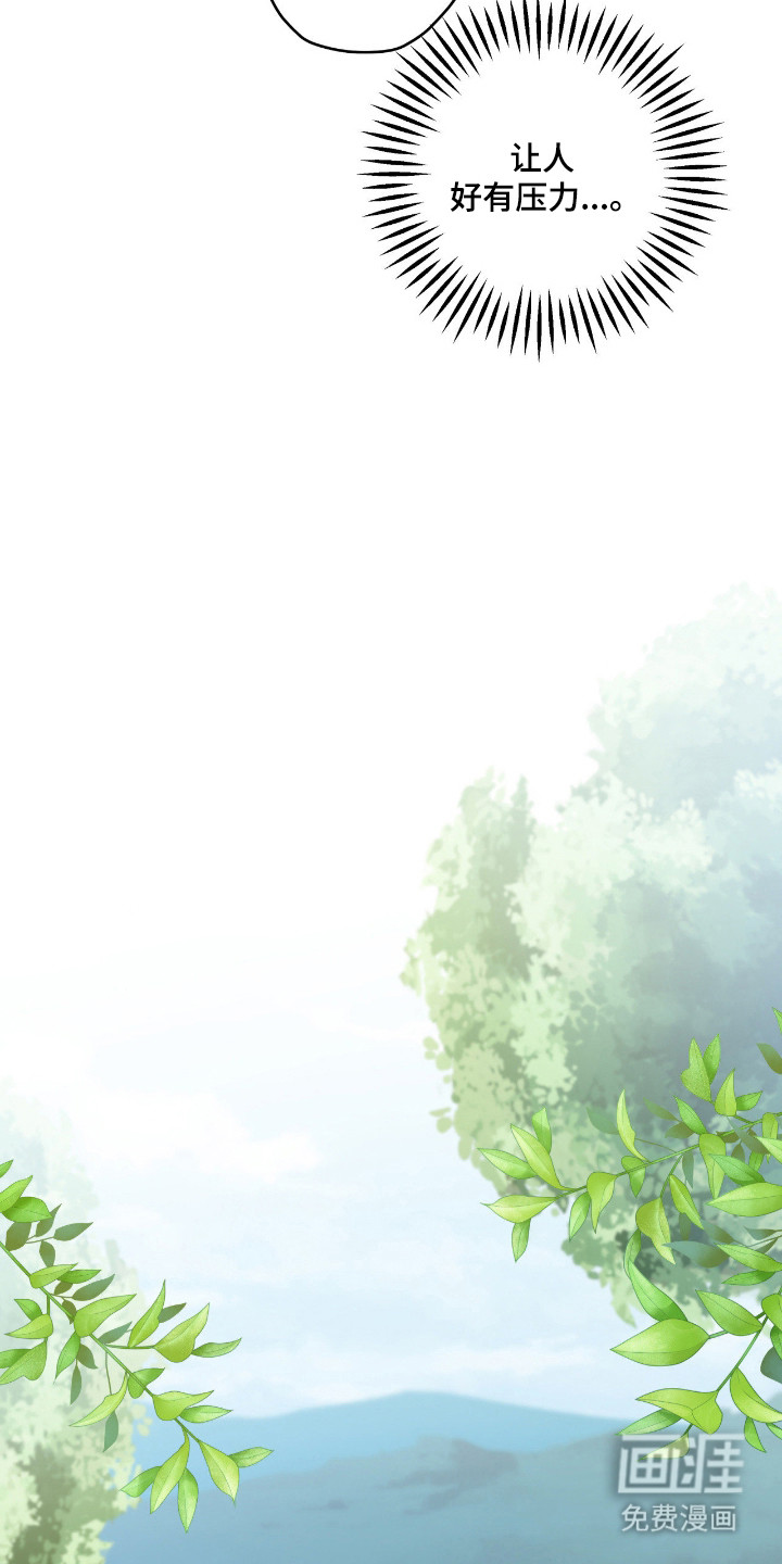 阴暗的幻觉 第75话 第4页
