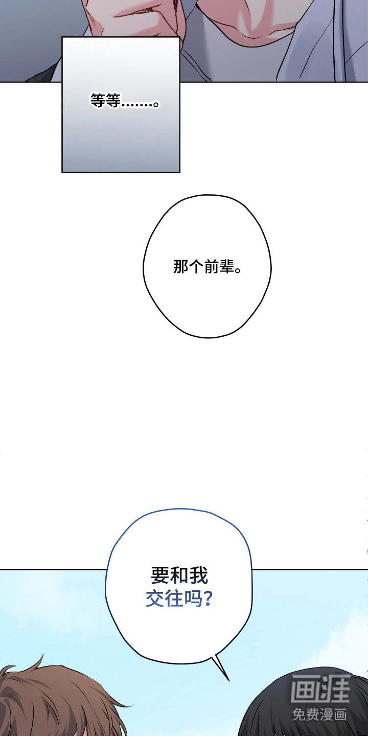 阴暗的幻觉 第75话 第32页