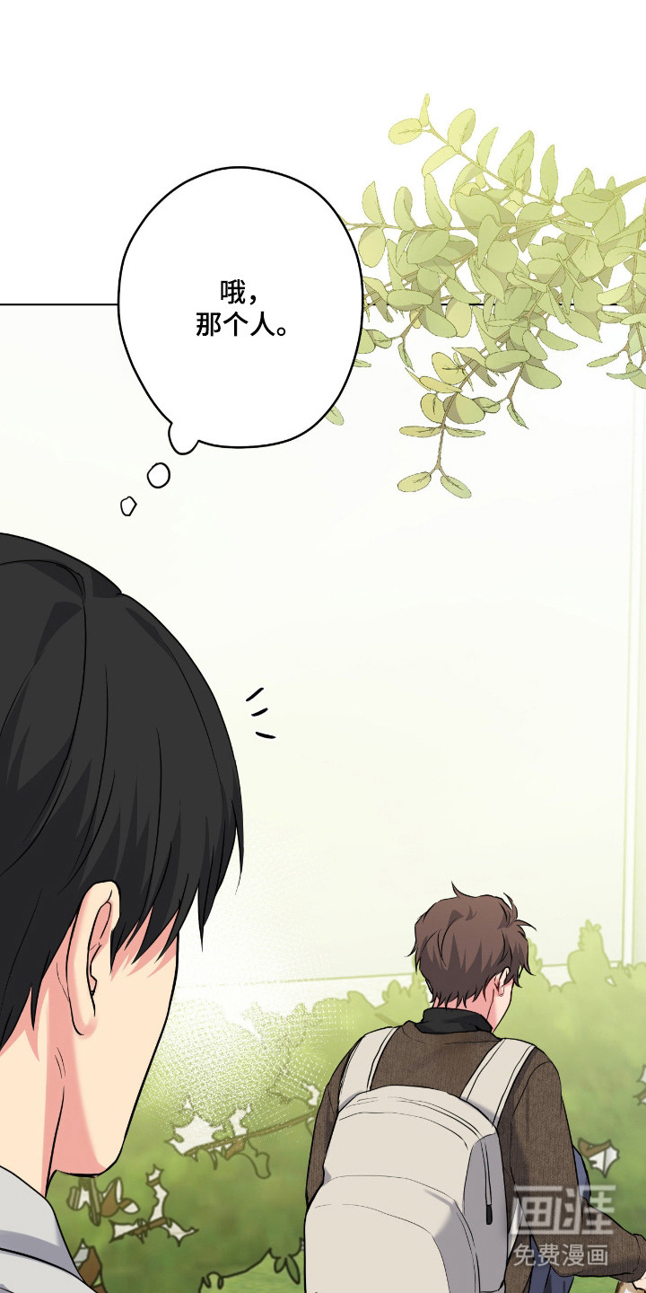 阴暗的幻觉 第75话 第6页