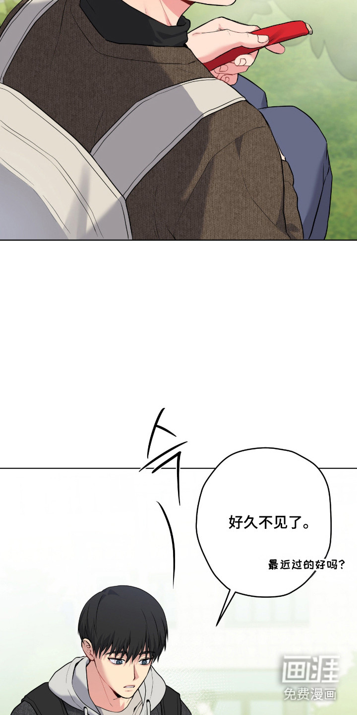 阴暗的幻觉 第75话 第8页