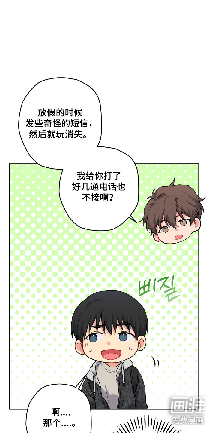 阴暗的幻觉 第75话 第10页