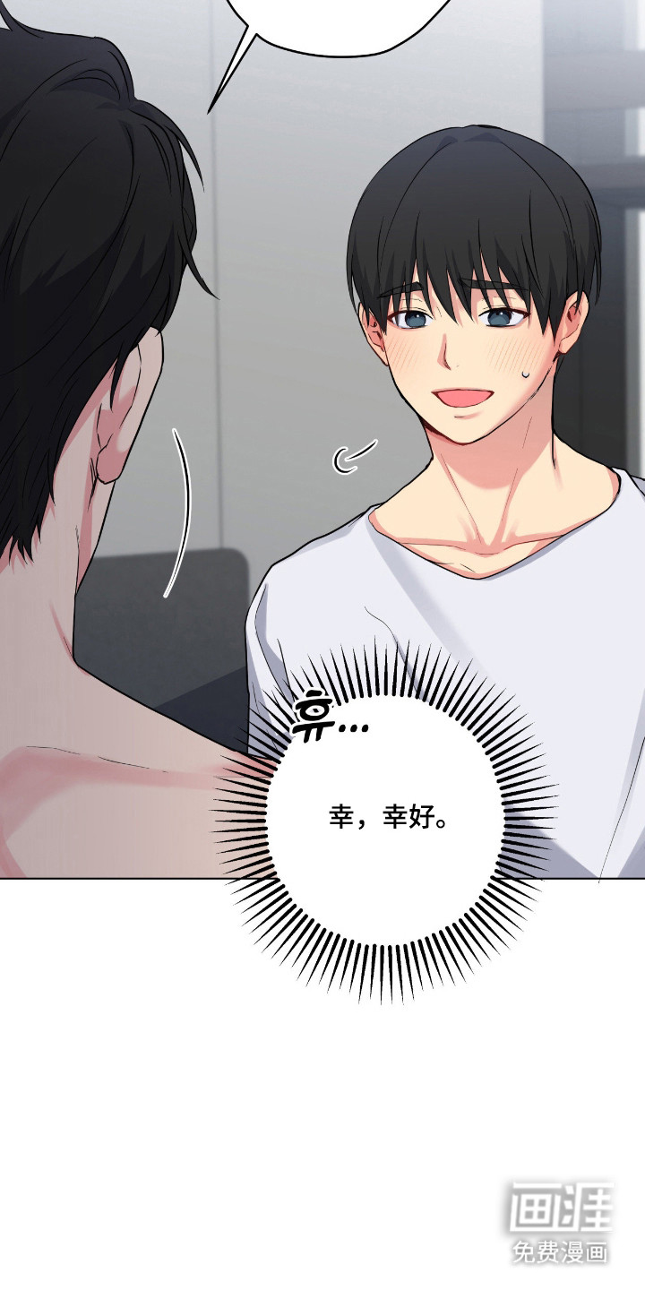 阴暗的幻觉 第74话 第16页