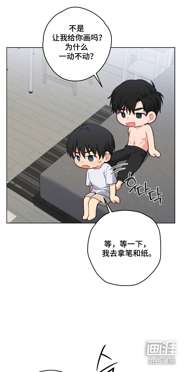 阴暗的幻觉 第74话 第17页