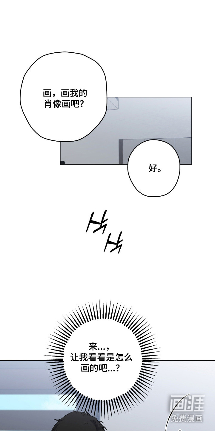 阴暗的幻觉 第74话 第19页