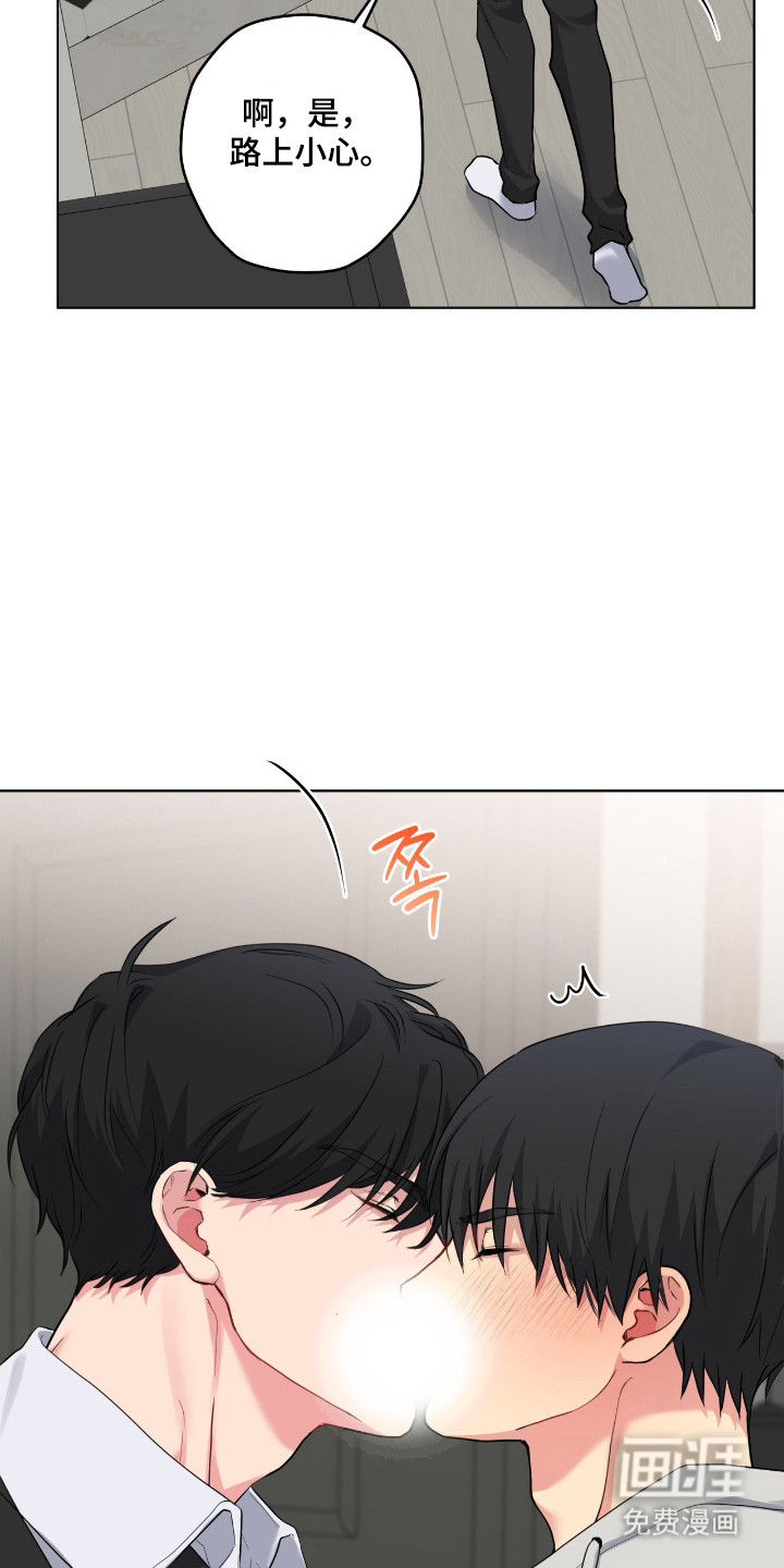阴暗的幻觉 第74话 第25页