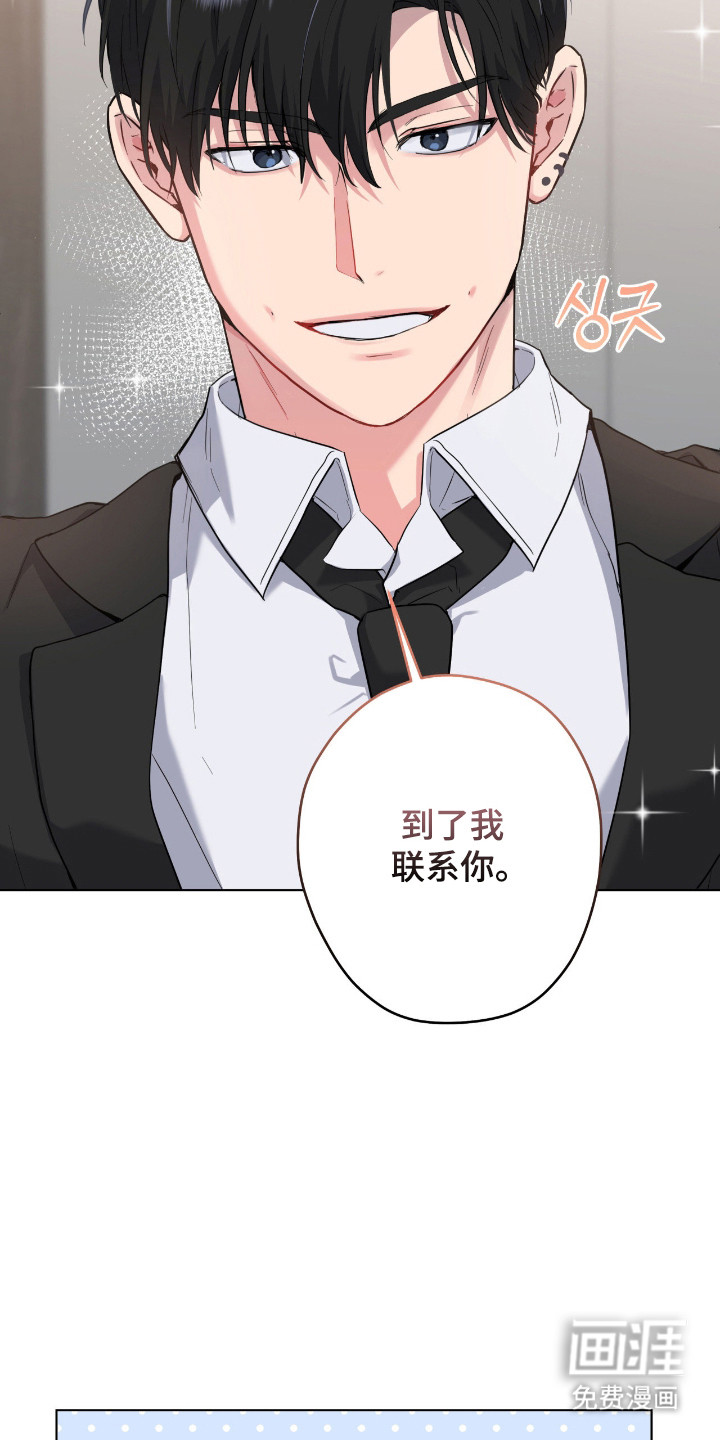 阴暗的幻觉 第74话 第27页