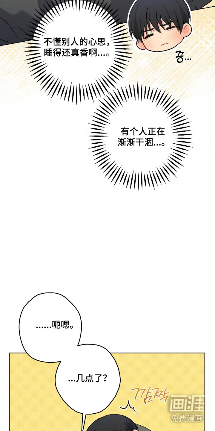阴暗的幻觉 第74话 第5页