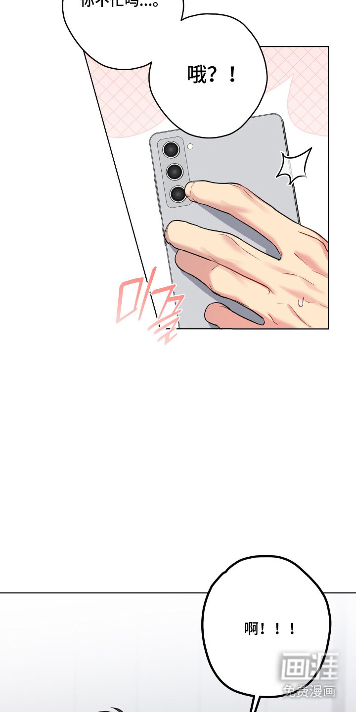 阴暗的幻觉 第74话 第8页