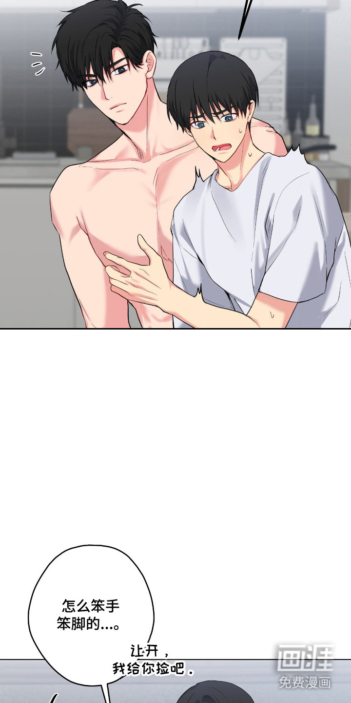 阴暗的幻觉 第74话 第9页