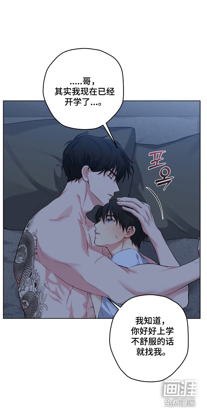 阴暗的幻觉 第73话 第25页