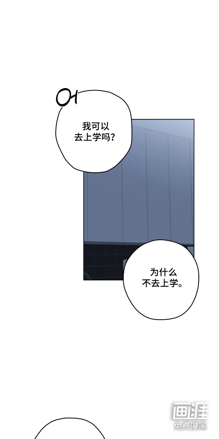 阴暗的幻觉 第73话 第26页