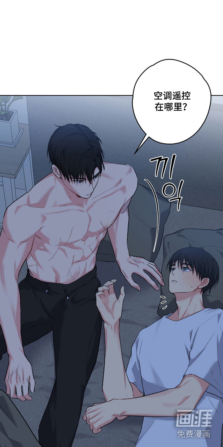 阴暗的幻觉 第73话 第29页
