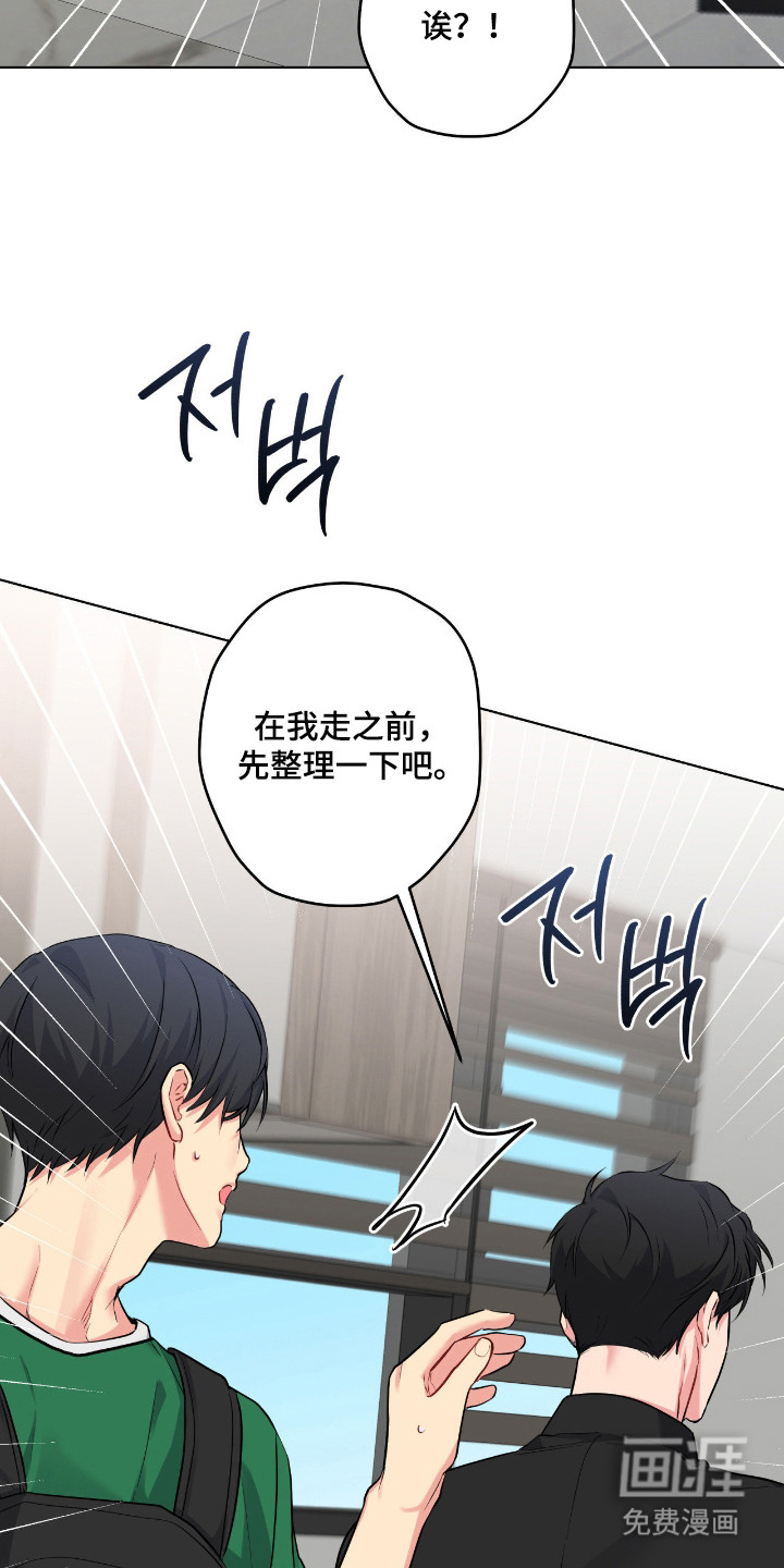 阴暗的幻觉 第73话 第4页