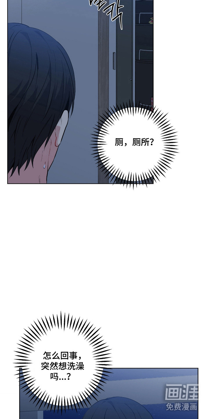 阴暗的幻觉 第73话 第33页