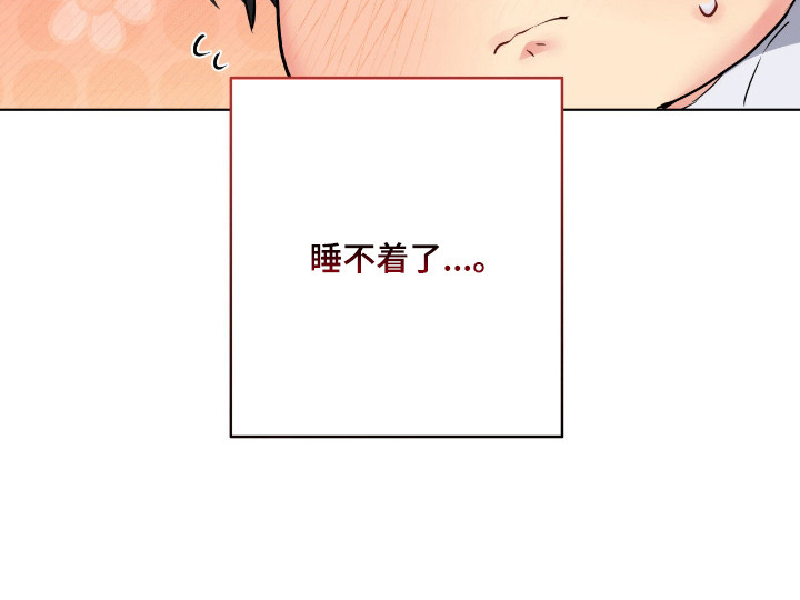 阴暗的幻觉 第73话 第40页