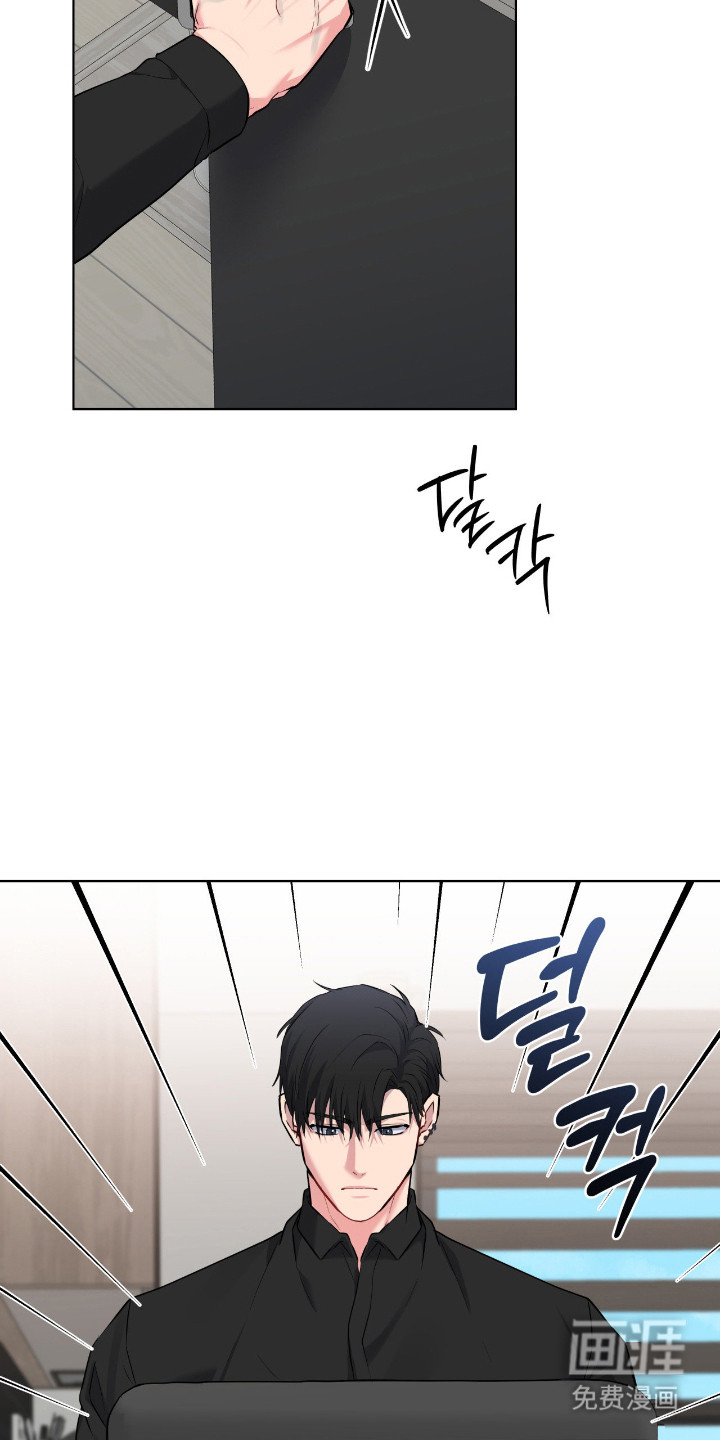 阴暗的幻觉 第73话 第6页