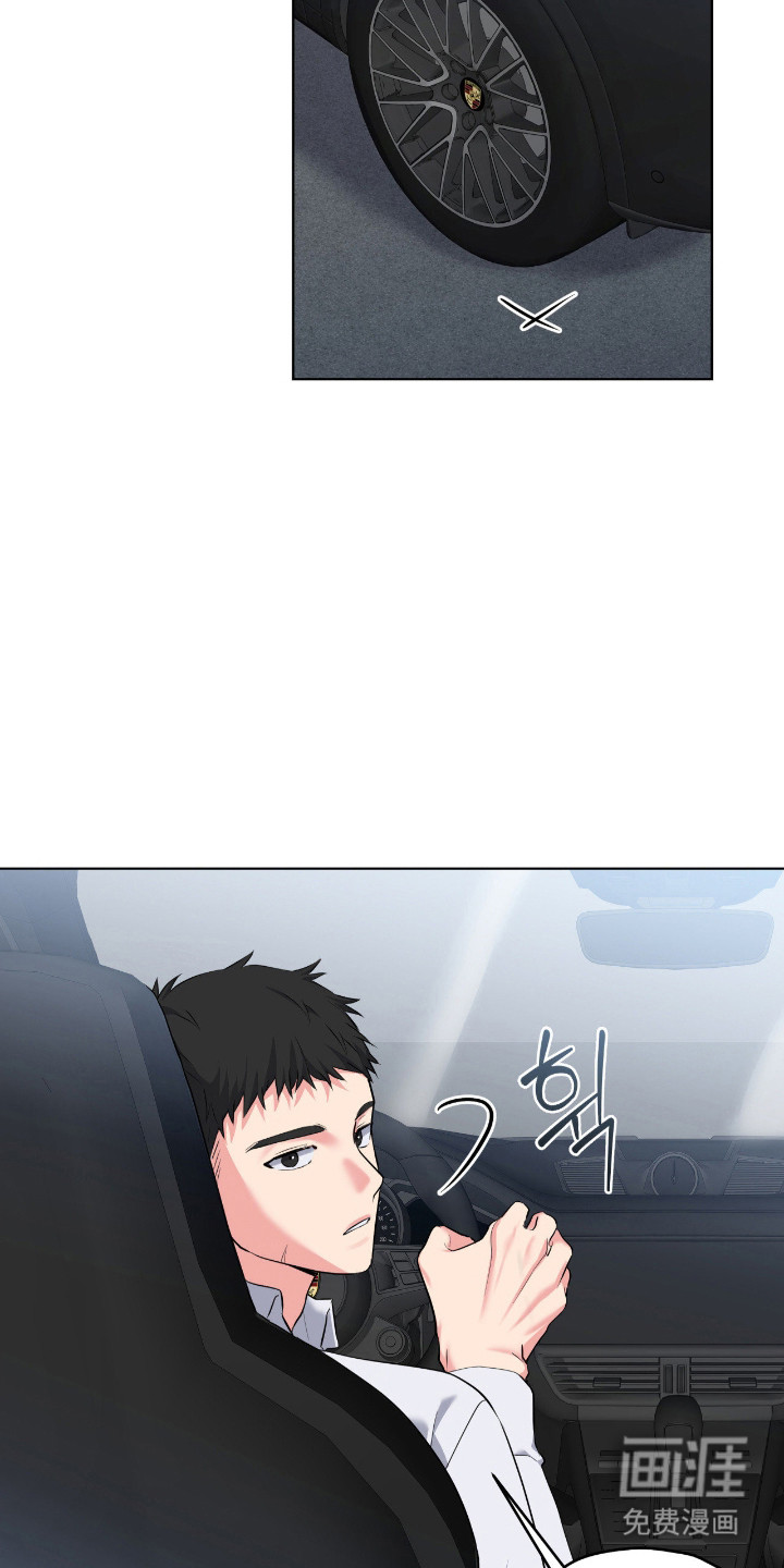 阴暗的幻觉 第72话 第19页
