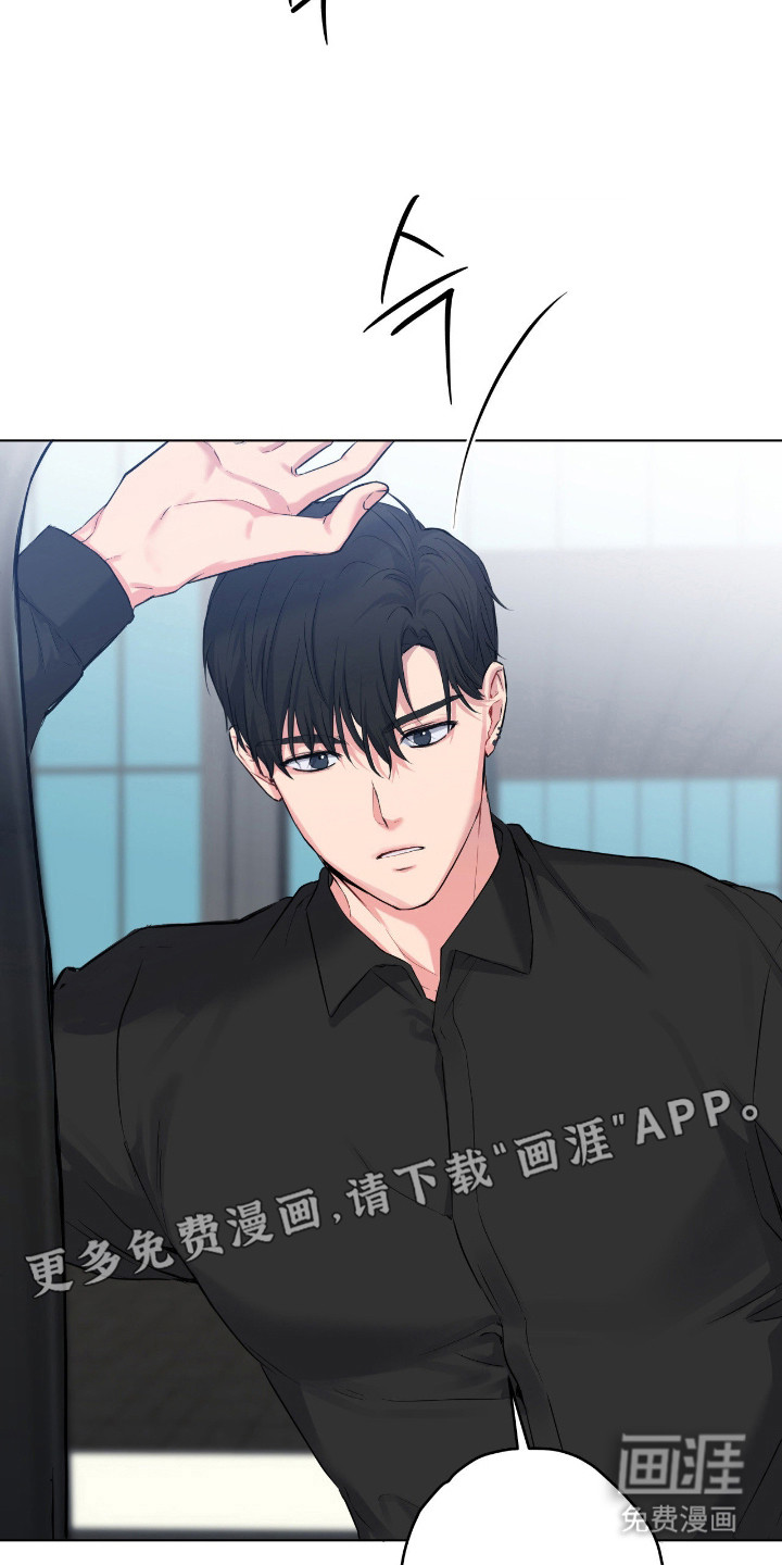 阴暗的幻觉 第72话 第3页