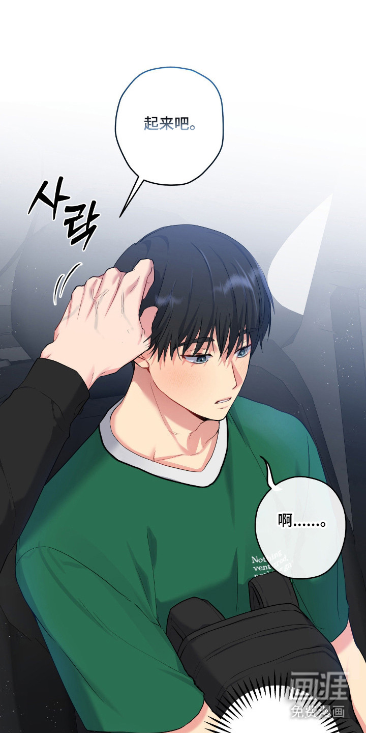 阴暗的幻觉 第72话 第22页
