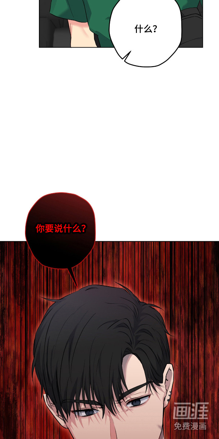 阴暗的幻觉 第72话 第25页