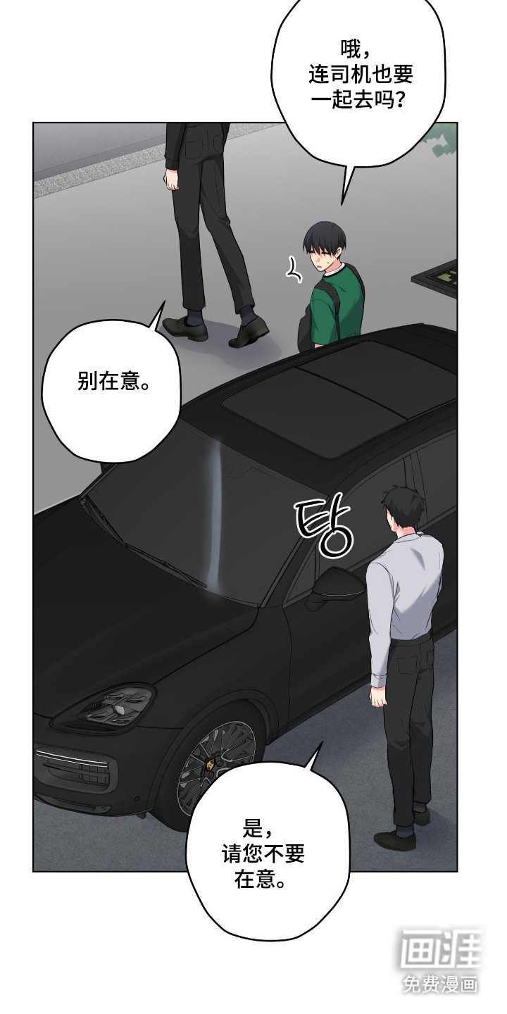 阴暗的幻觉 第72话 第30页