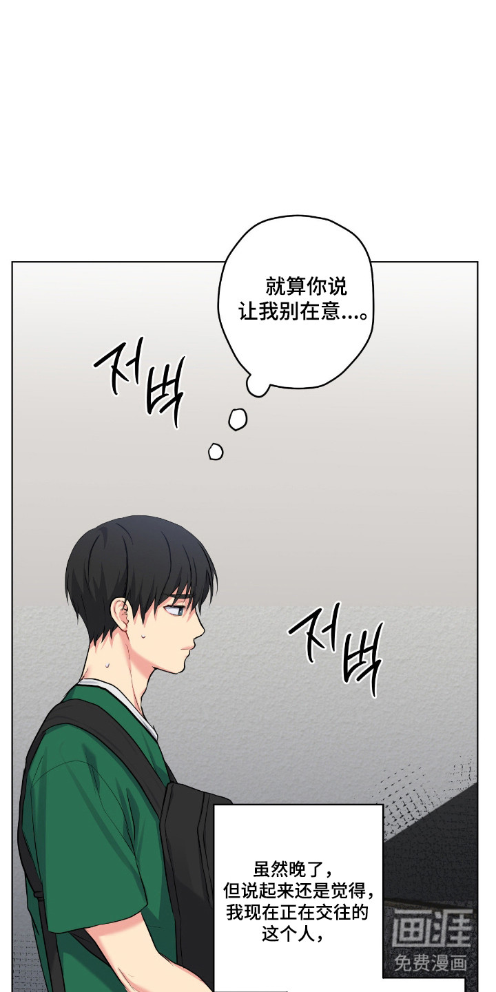 阴暗的幻觉 第72话 第31页