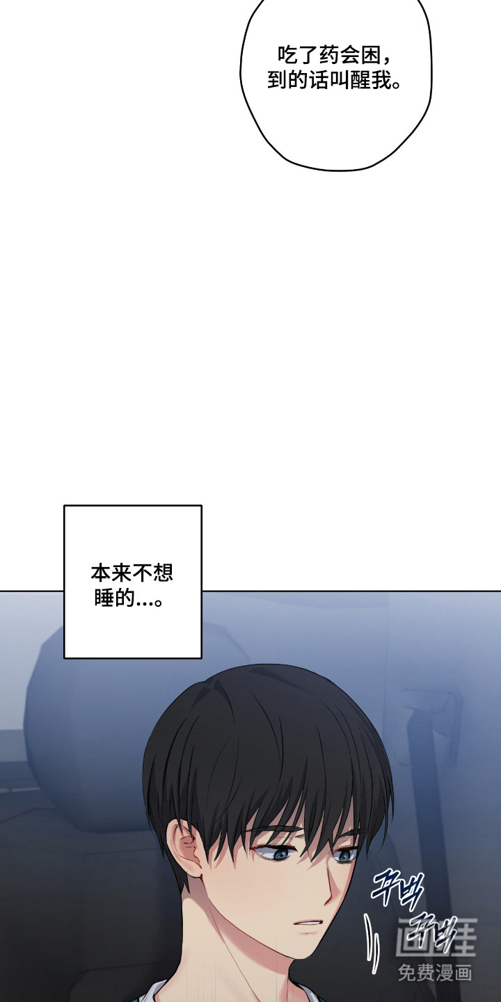 阴暗的幻觉 第72话 第7页
