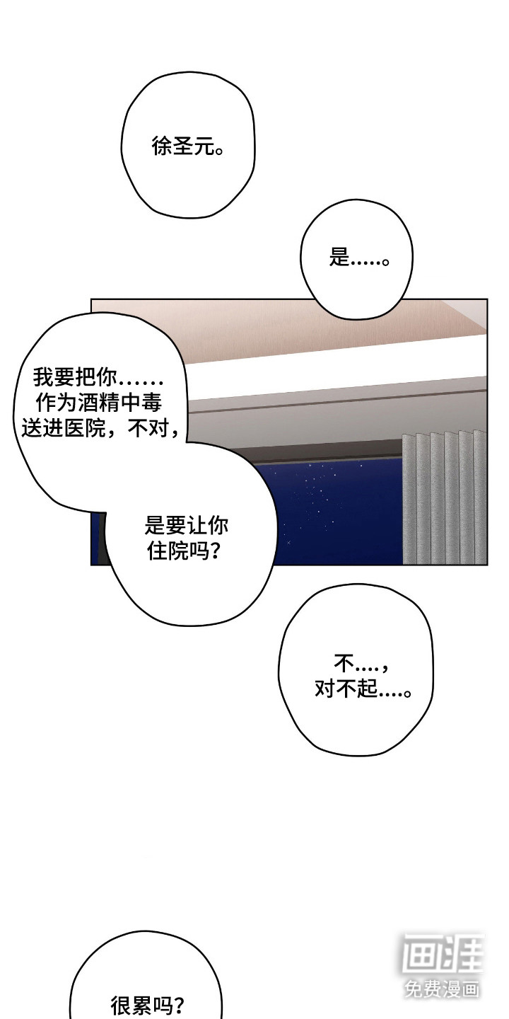 阴暗的幻觉 第70话 第1页