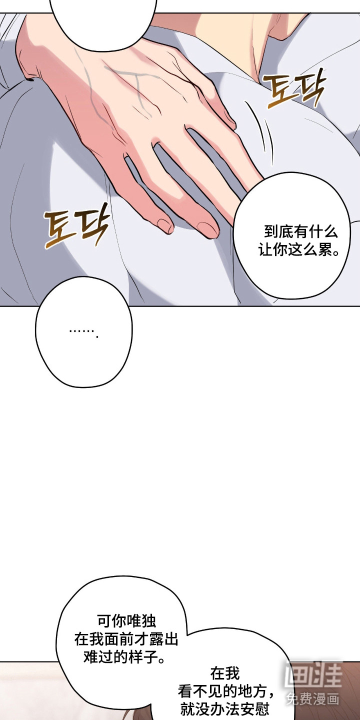 阴暗的幻觉 第70话 第2页