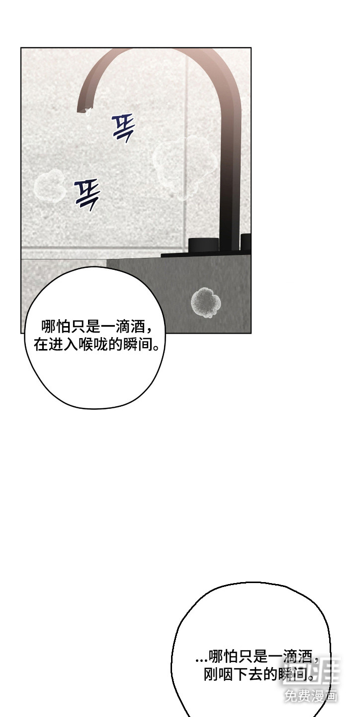 阴暗的幻觉 第70话 第12页