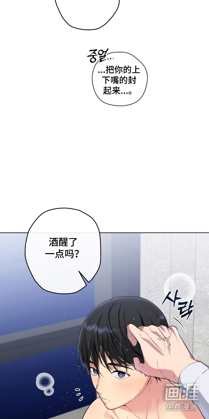 阴暗的幻觉 第70话 第14页