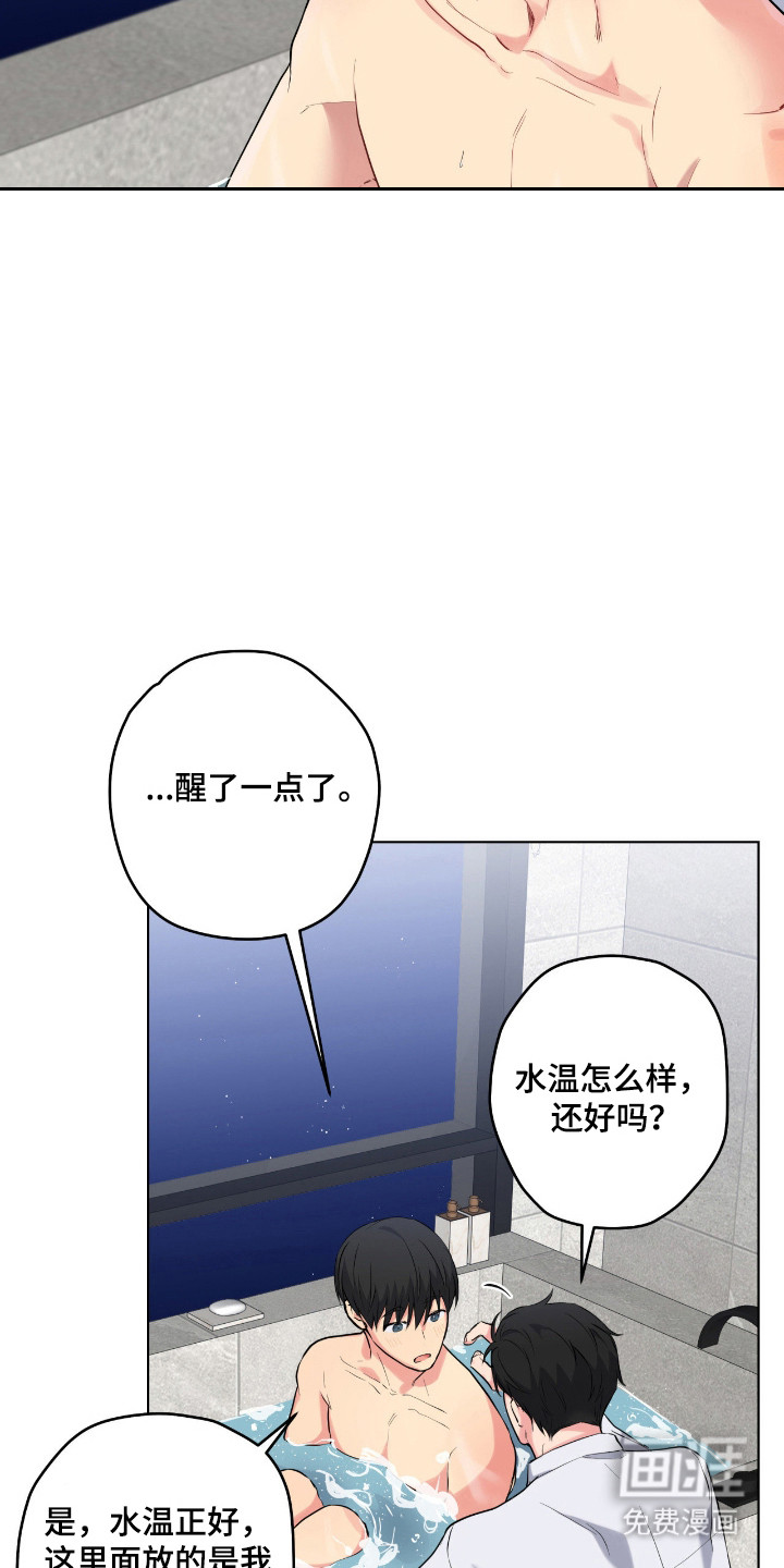 阴暗的幻觉 第70话 第15页