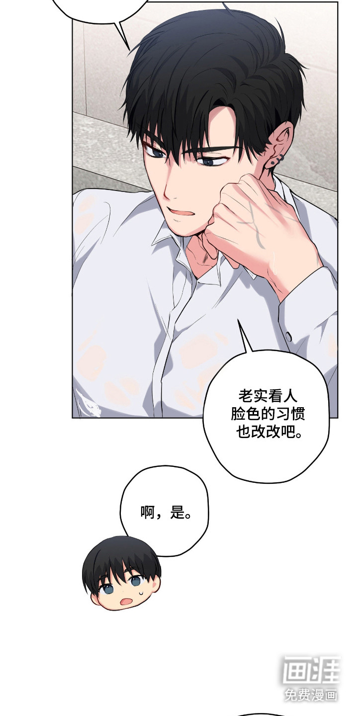 阴暗的幻觉 第70话 第24页